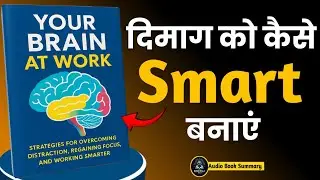 Your Brain at Work Summary in Hindi | दिमाग को Master Kaise Kare? Psychology-Based Guide