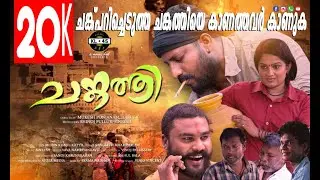 |ക്ലൈമാക്സ് ഇത്രയും പ്രതീക്ഷിച്ചില്ല |Punjirikumpenne| KL 45| Malayalam New Album2021|CHANKATHI