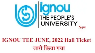 IGNOU TEE Hall Ticket June, 2022 Rreleased