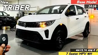 Renault Triber Base Model Authentic 2026 ❣️| मात्र ₹5.76 लाख में 7 Seater हो तो TRIBER जैसी 😍|