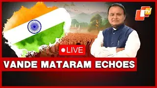🔴Odisha Marks 150 Years Of &lsquo;Vande Mataram&rsquo; With Statewide Mass Singing