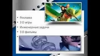 Render Farm Рендер ферма Презентация бизнеса