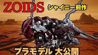 Introducing the new plastic model