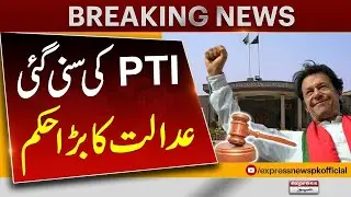 Good News For PTI From Islamabad High Court | Pakistan News | Breaking News