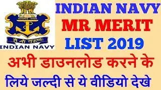 Navy MR April 2019 Batch Merit List & Cutoff | Expected Cutoff of Oct.2019 Batch tech lawlesh