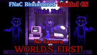Night Null No Camera WORLD'S FIRST! | FNaC Remastered Modded CN v1.3