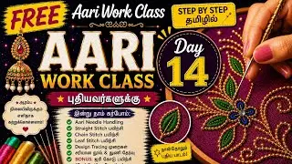 #free aari work class 14 #chain stone stitching# join my what's App group 