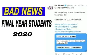 UGC Current News |Final Year Exams Is Mandatory By Supreme Court |Promote Final Year Students UGC