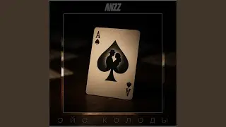 Эйс колоды