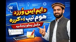 MS Word Home Tab Font Ribbon Group | Full Tutorial in Pashto #MSWordInPashto #pashtotutorial