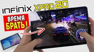 планшет infinix XPad 20 &ndash; ОБЗОР 🔥