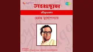 Godhuli Gagane Meghe Dhekechhilo Tara