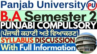 Punjabi Kahani ate Vyakarn | BA Sem 2 Punjabi Compulsory | Punjabi BA Sem 2| Punjabi BA 2nd Semester