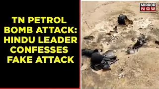 Tamil Nadu Petrol Bomb Attack: Hindu Leader Faked Attack, Investigation Reveals Reality