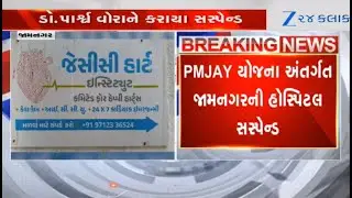 Jamnagar's JCC Heart Insitute suspended from PMJAY,fined Rs 6L after authorities bust irregularities