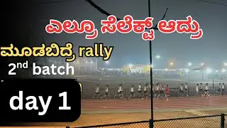 Moodbidre agniveer rally first day 2nd batch running video 