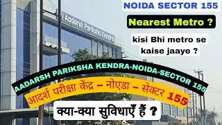Aadarsh Pariksha Kendra Noida Sector 155 कैसे पहुँचें? 🚇📍 Full Metro Route + Facilities Guide 🔥#ssc