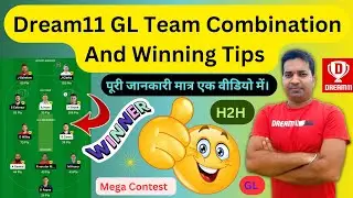 Dream11 GL Team Combination And Winning Tips|| Dream11 H2H|| Dream11 Mega Contest|| Dream11 GL