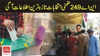 NA-249 By-Election Updates | Salam News HD
