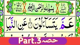Surah An Naba Full || Learn surah An Naba With Tajweed || Surah An-naba Word By Word | Quran Host