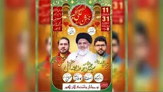 Jashan e Shahzada Ali Akbar a.s |Molana Hassan Raza Hamdani | Imam bargha Hussainya |11 Shahban 2026