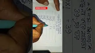 5 সেকেন্ডে 39 এর নামতা 😊|| MULTIPLICATION TABLE OF 39 In 5sec 😊|| #multiplication #maths #shorts