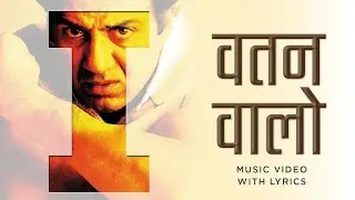 Watan Walo (Official Lyric Video) | Roop Kumar Rathod | Sunny Deol, Shilpa Shetty | Indian