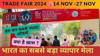 Trade Fair 2024 Exploring : Top Exhibits & Trends || Highlights from Trade Fair 2024