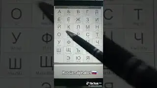 apprenez l'alphabet russe en chantant, plus facile &agrave; ma&icirc;triser 😊