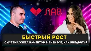 Как бизнесу не ТЕРЯТЬ клиентов? CRM нужна ВСЕМ, как её внедрить и что должно быть внутри