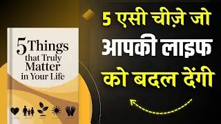 5 Things That Truly Matter in Your Life | Book Summary in Hindi | Audiobook |