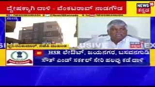 Minister CS Puttaraju Briefs On Massive Protest Against BJP