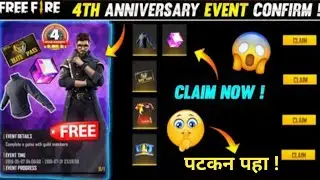 free fire 4th anniversary date || free fire 4th anniversary date 2021 || free fire  anniversary gift