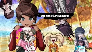 Danganronpa crack 2 | данганронпа приколы