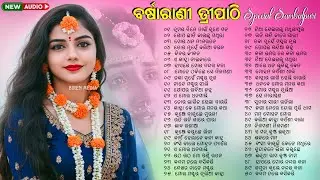 Best 50 Sambalpuri Bhajan Of Barsharani Tripathi|| Barsharani Tripathi || All Sambalpuri Bhajan Song