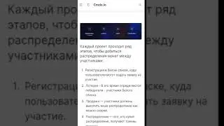 этапы Crodo.                     @Crodo_io #CRODO #CRONOS @cronos_chain $CROD @cryptocom