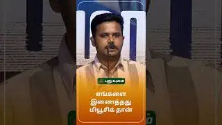 எங்களை இணைத்தது மியூசிக் தான் -  Director Leo John Paul  l Maargan Trailer Launch