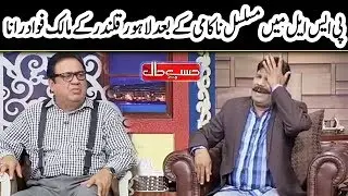 PSL Main Nakami Kay Bad Fawad Rana - Hasb e Haal - Dunya News