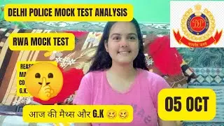 Delhi police constable Mock test analysis||05 OCT RWA MOCK TEST REVIEW||#sscaspirants #delhipolice
