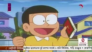 Bangla Doremon Jadur Bisshhokosh