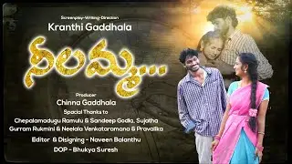 Neelamma Short Film promo | #Telugu village love story | #Chinna Creations | # Coming Soon