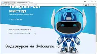 Обзор видеокурса &laquo;Telegram-бот мастер&raquo;