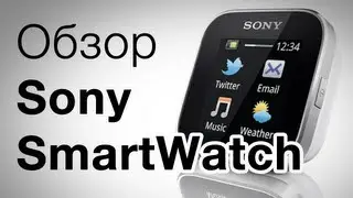 Sony SmartWatch - Умные часы из Японии. Обзор AndroidInsider.ru