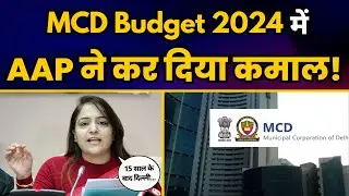 Mayor Shelly Oberoi ने MCD Budget 2024 किया Announce, 15 साल बाद MCD में हो गया कमाल!