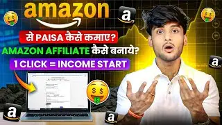 How to Create Amazon Affiliate Account in 2025 | Amazon Affiliate Account Kaise Banaye | Easy Steps