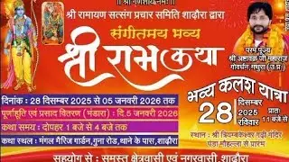 विनीता रघुवंशी के भजन  is live!