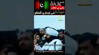 pakistan peoples party jalsa in lahore #shorts #pakistanpeoplesparty