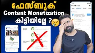Good News | Didn't get Facebook Content Monetisation 🤩 Facebook Monetisation Big Update🔥