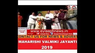 MAHARISHI VALMIKI JAYANTI 2019 / EYLAAPH NEWS