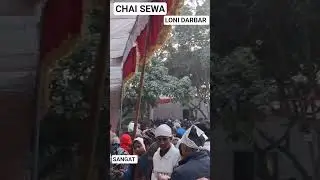 LONI DARBAR#SANT TRILOCHAN DARSHAN DAS JI#CHAI SEWA GURU KI KIRPA#YOUTUBE